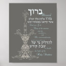 Search for light a candle art Hebrew