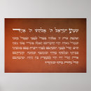 Search for shema posters Jewish
