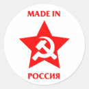 Search for russia symbol stickers Hammer
