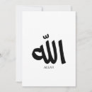 Search for quran invitations Arabic