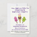 Search for popsicle party invitations Lolly
