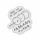 Search for hiragana stickers Kawaii