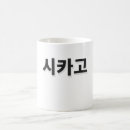 Search for baseball pitcher mugs Team