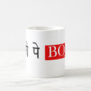 Search for hindi mugs Bollywood