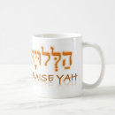 Search for yhwh mugs God
