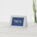 Search for mitzvah note cards Bat
