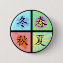 Search for four seasons badges Winter