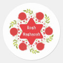 Search for rosh stickers Hashanah