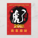 Search for gong postcards Zodiac