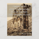 Search for psalm 19 postcards Bible
