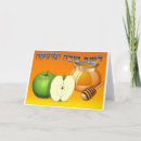 Search for jewish new years cards L'shana tovah