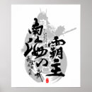Search for kanji posters Samurai