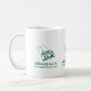 Search for saudi mugs Arabia