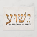 Search for names of jesus postcards Yeshua