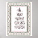 Search for quran posters Muslim