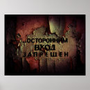 Search for chernobyl posters Pripyat
