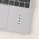 Search for friendships stickers Japan