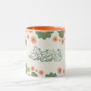Search for ramadan mubarak mugs Allah
