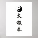 Search for tai chi posters Yin