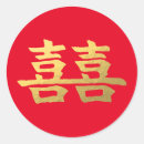Search for chinese wedding stickers Double happiness