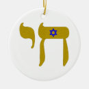 Search for menorah christmas tree decorations Star of david