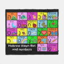 Search for hebrew teacher Students