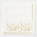 Search for arabe napkins Arabic