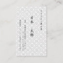 Search for vertical standard business cards White