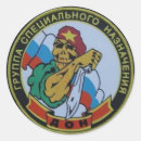 Search for military army stickers Russia