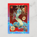 Search for chinese new year invitations Snake