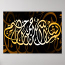 Search for muslim calligraphy art Bismillah