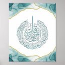 Search for quran posters Arabic