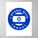 Search for i support posters Israel