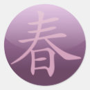 Search for japanese symbol stickers Cool