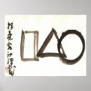 Search for zen circle posters Minimalist design