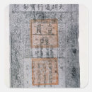 Search for khan stickers 13th