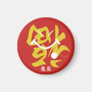 Search for fortune magnets Lucky charm