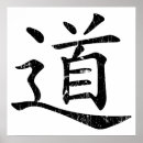 Search for taoism posters Symbol