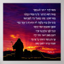 Search for hebrew blessing posters Faith