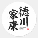 Search for traditional culture stickers Kanji