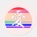 Search for chinese kanji stickers Retro
