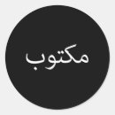 Search for visual language Arabic calligraphy