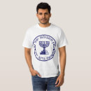 Search for mossad clothing Hebrew
