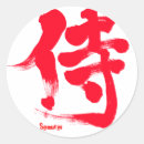 Search for samurai kanji stickers Warrior