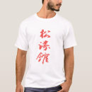 Search for shotokan tshirts Kanji