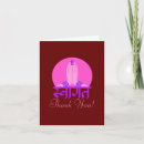 Search for hindu cards Hindi