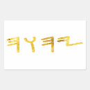 Search for yhwh stickers Yhvh