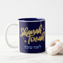 Search for jewish new year mugs Star of david