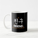 Search for k drama coffee mugs Culture