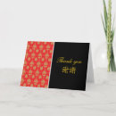 Search for chinese character cards Red